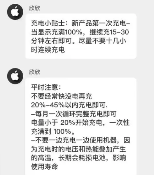 玛曲苹果14维修分享iPhone14 充电小妙招 