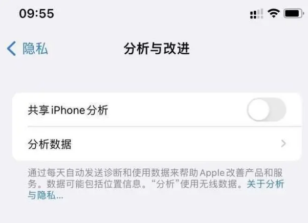 玛曲苹果手机维修分享iPhone如何关闭隐私追踪 