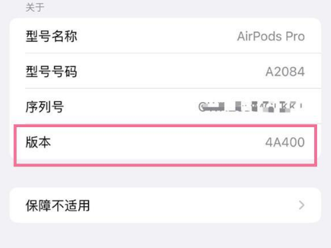 玛曲苹果手机维修分享AirPods pro固件安装方法 