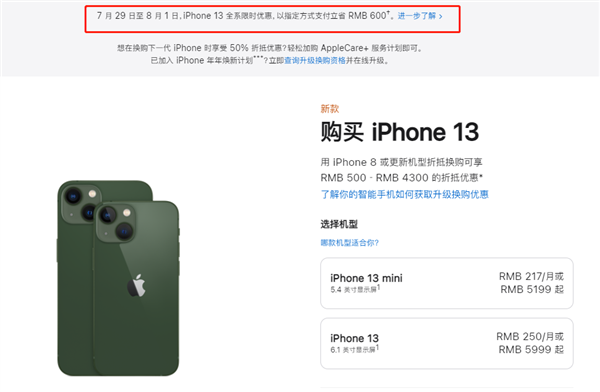 玛曲苹果13维修分享现在买iPhone 13划算吗 