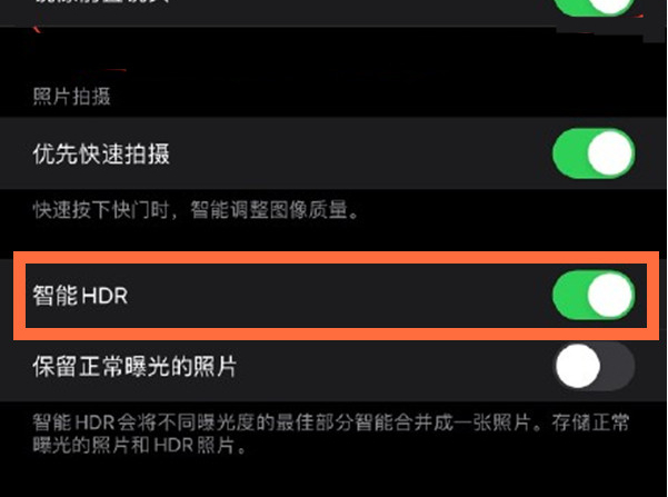 玛曲苹果13维修分享iPhone 13取消自动磨皮方法教程 