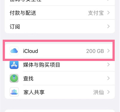 玛曲苹果13维修分享iPhone 13手机如何删除日历广告 