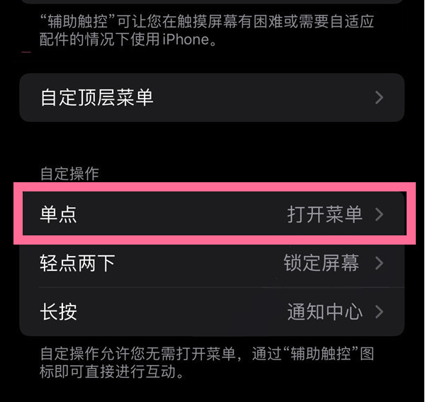 玛曲苹果13维修分享iPhone13有3D Touch吗 