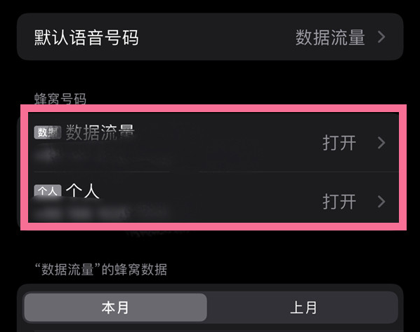 玛曲苹果13维修分享iPhone 13手机怎么切换4G到5G 