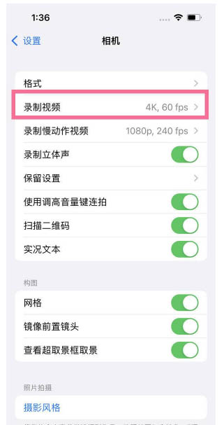 玛曲苹果13维修分享iPhone13怎么打开HDR视频 