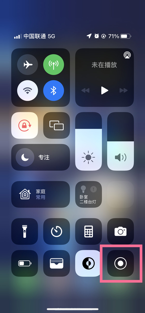 玛曲苹果13维修分享iPhone 13屏幕录制方法教程 