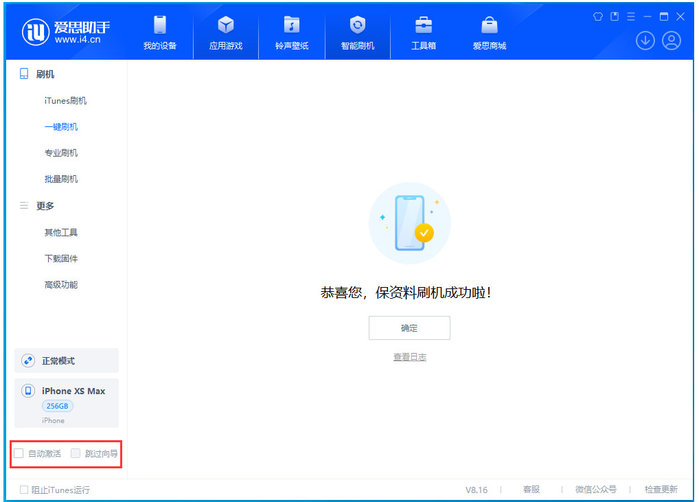 玛曲苹果手机维修分享iOS 17.4 RC版一键刷机教程 