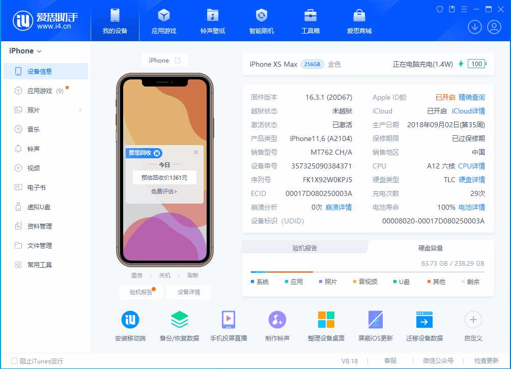 玛曲苹果手机维修分享iOS 17.3正式版一键刷机教程 