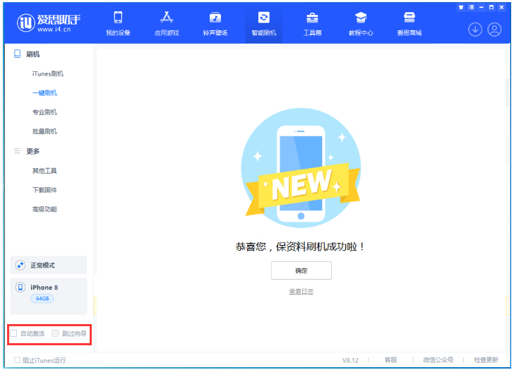 玛曲苹果手机维修分享iOS 17.0.2 正式版升级 