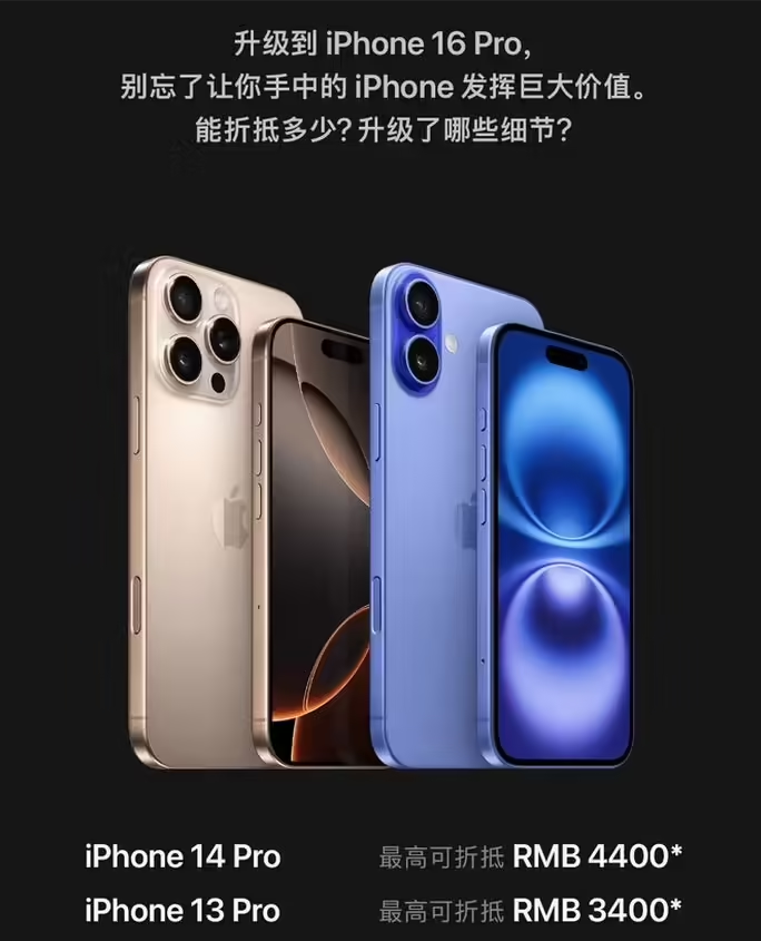 玛曲苹果16维修分享苹果喊话用户入手iPhone 16 Pro 机型 