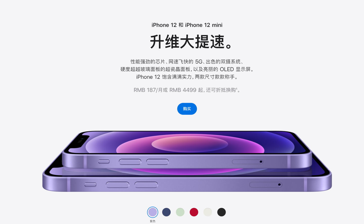 玛曲苹果手机维修分享 iPhone 12 系列价格降了多少 