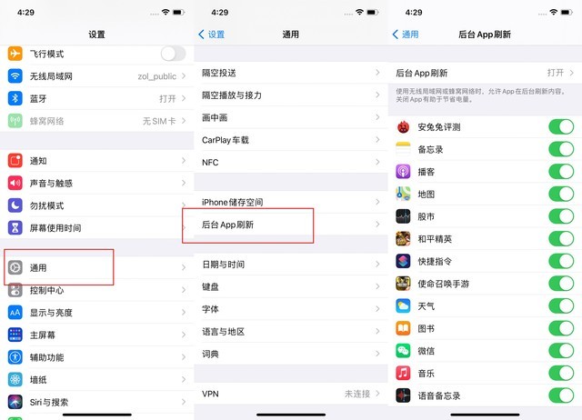 玛曲苹果手机维修分享苹果 iPhone 12 的省电小技巧 