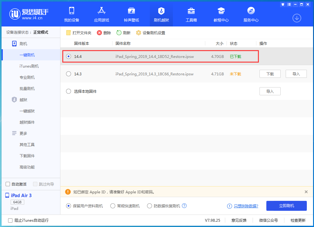 玛曲苹果手机维修分享iPhone 12 提示“无法检查更新”导致不能正常升级怎么办 
