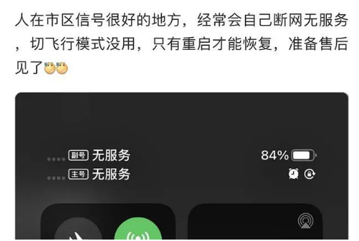 玛曲苹果手机维修分享iPhone12经常进入无服务状态怎么办 
