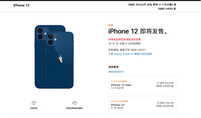 玛曲苹果手机维修分享今年的iPhone12便宜吗 