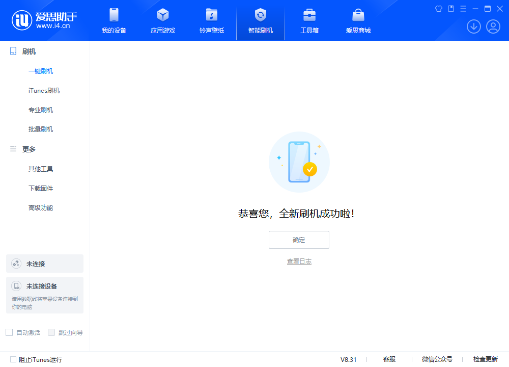 玛曲苹果手机维修分享iOS 18.2RC2版升级_iOS 18.2RC2版一键刷机教程 