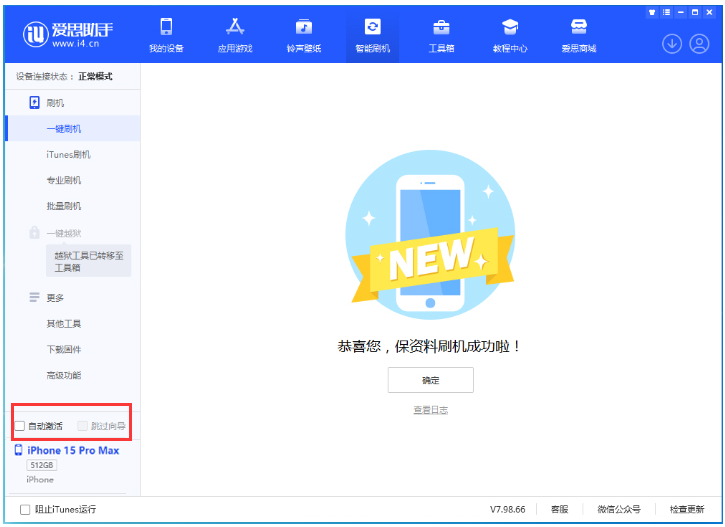 玛曲苹果手机维修分享iOS 17.1.2 正式版升级_iOS 17.1.2 正式版一键刷机教程 