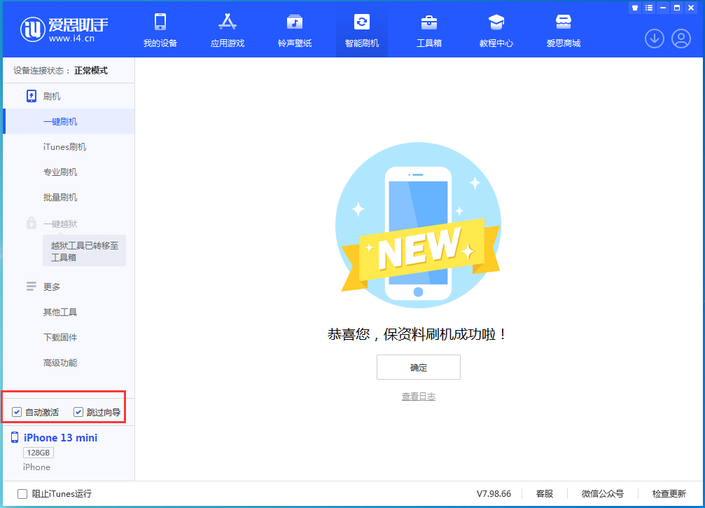 玛曲苹果手机维修分享iOS 16.5测试版升级_iOS 16.5测试版一键刷机教程 