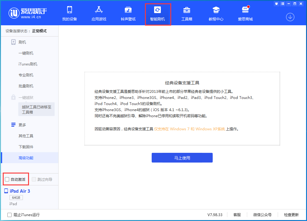 玛曲苹果手机维修分享iOS 15.1 正式版升级_iOS 15.1 正式版一键刷机教程 