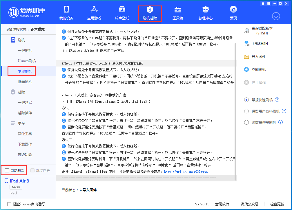 玛曲苹果手机维修分享iOS 14.4 RC版_iOS 14.4 RC版一键刷机教程 