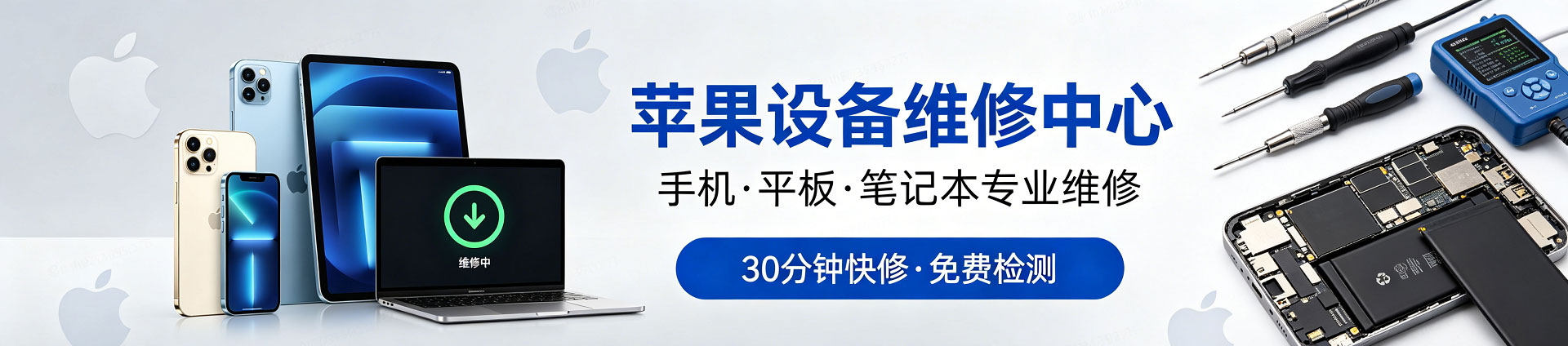 玛曲苹果手机维修服务地址查询